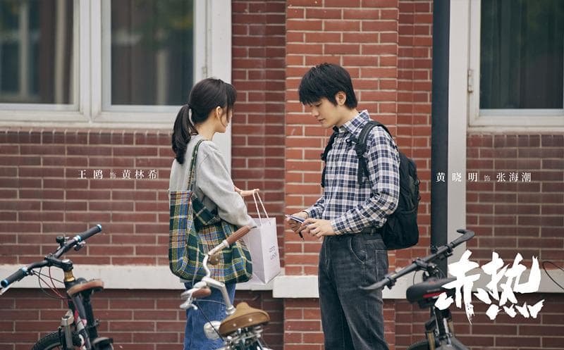 《赤热》收视三连降，击穿央八底盘，黄晓明新剧为何扑街这么惨