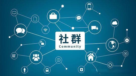 打造高效活跃的私域社群：从技巧到话术的全方位指南