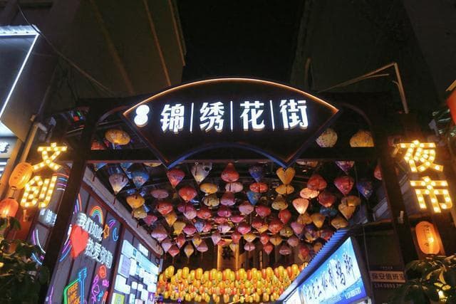 云南弥勒锦绣花街：20余家花店、百种美食，尽显边城夜生活的绚丽多彩