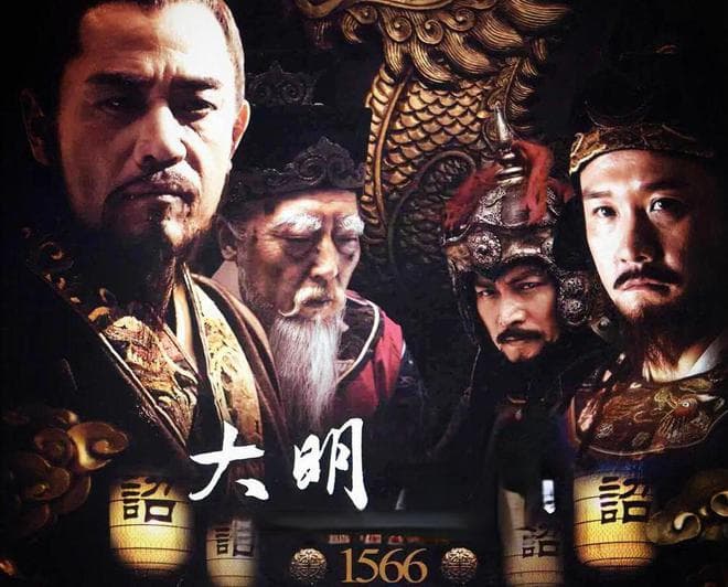 高分电视第3期：巅峰之作《大明王朝1566》权谋纷争中的人性光影