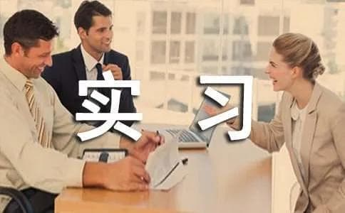 CAD实习报告