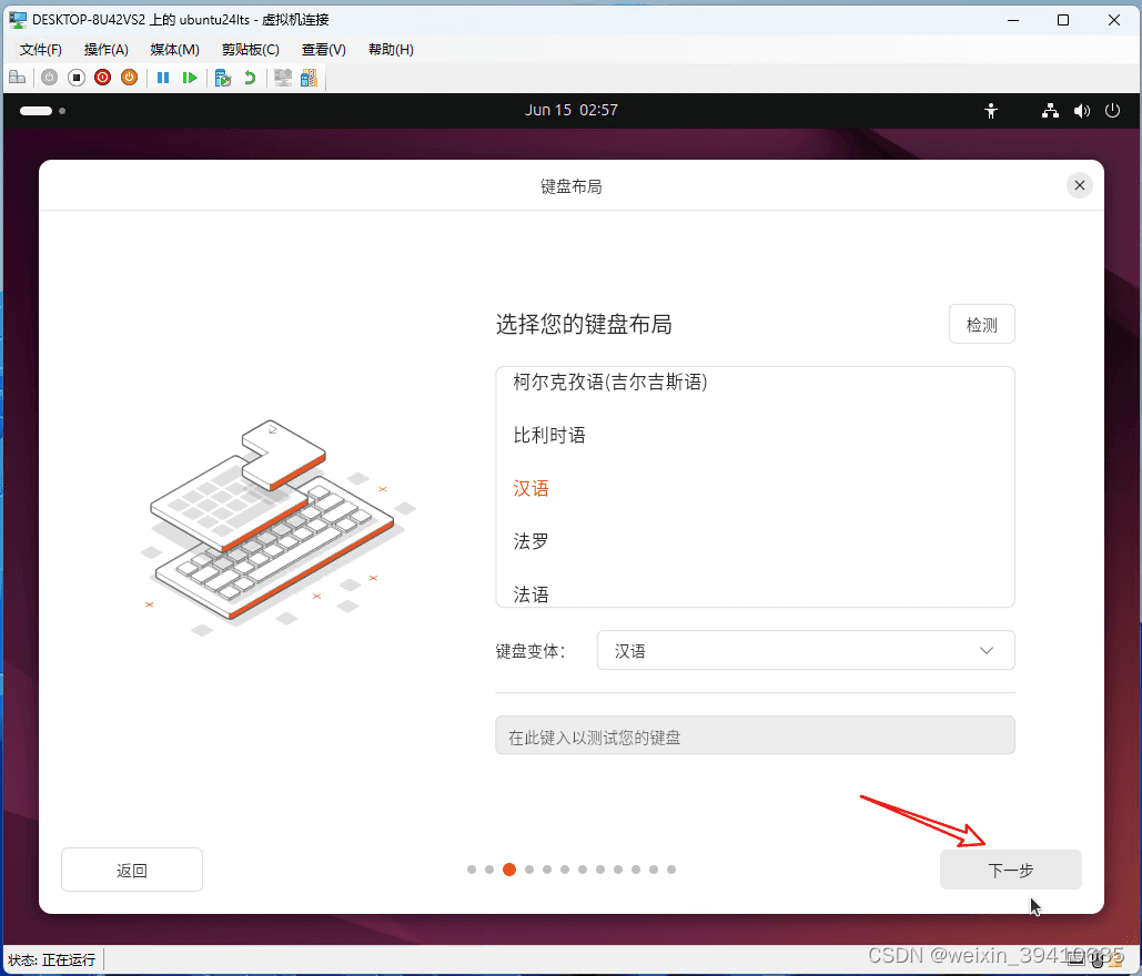 实用技巧分享！Ubuntu+Hyper双系统共存，一键切换，尽享便捷开发！