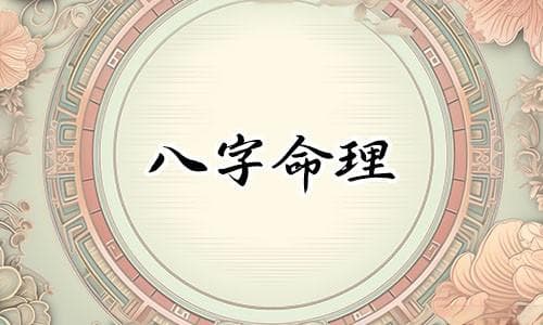 天乙贵人对八字的影响是什么？如何查找？