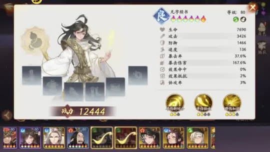 西游笔绘西行哪吒和六耳：从宗教神话到民间的演变