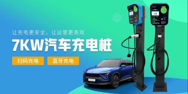 电动汽车充电桩充电多长时间？