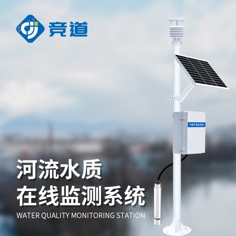 水量水质监测系统的构建与应用实践