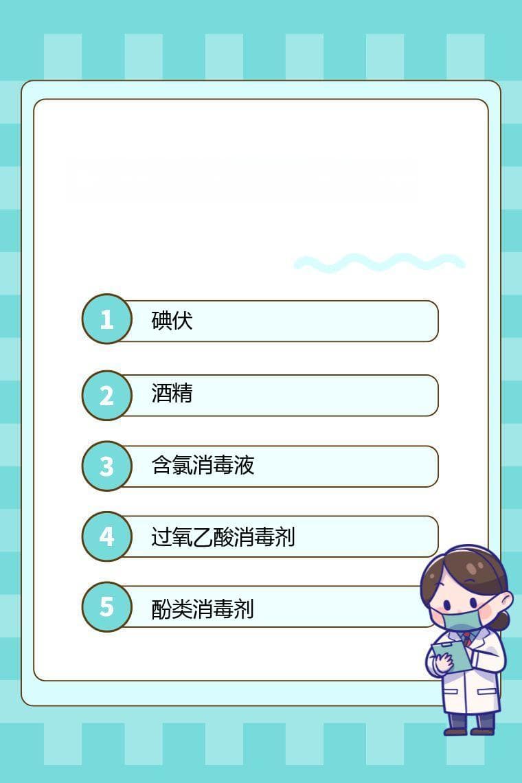 真菌怕什么消毒液