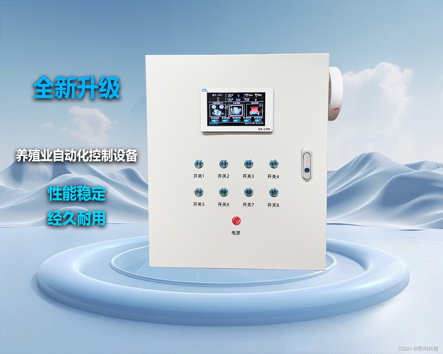 智慧养鸡环境监测系统如何实现信息化养殖