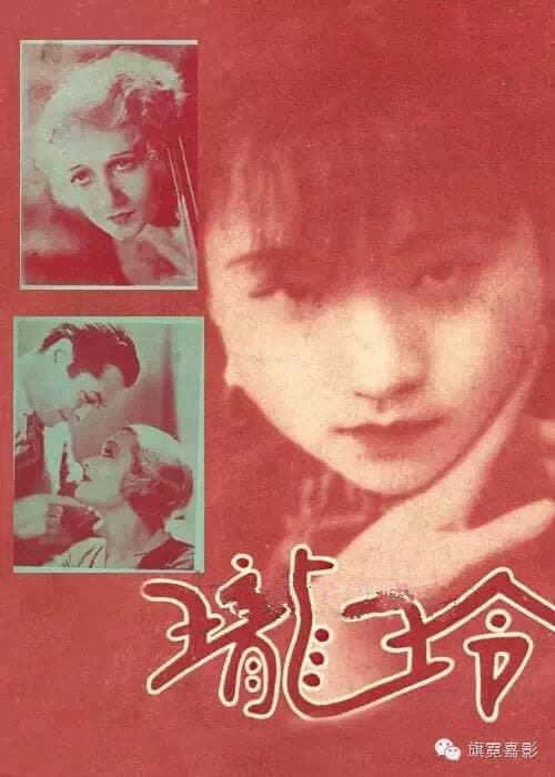 《玲珑》杂志的女性