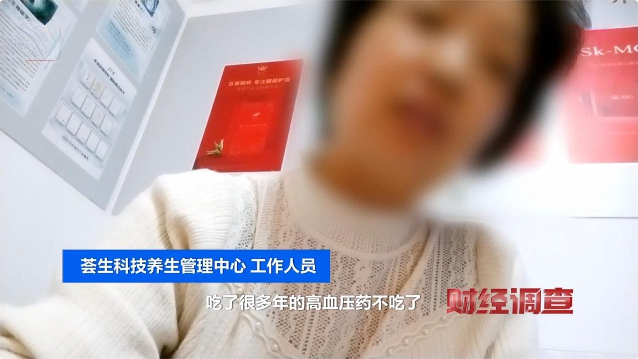 央视曝光“能量舱”内幕：躺进去就能治病养生？加盟商骗人同时也被骗