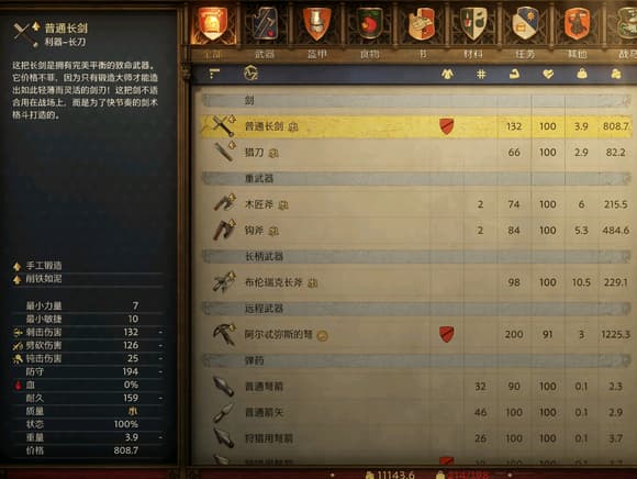 游戏攻略：《赛博朋克2077》四级武器锻造完全指南