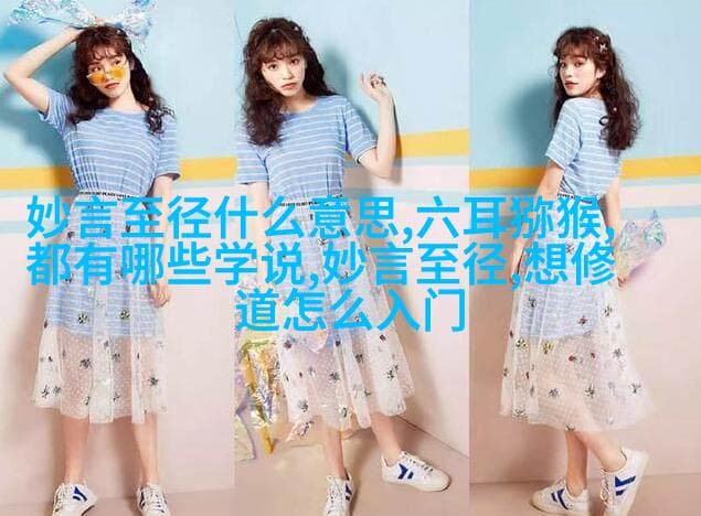 《炁体源流》：从古老传说到现代智慧