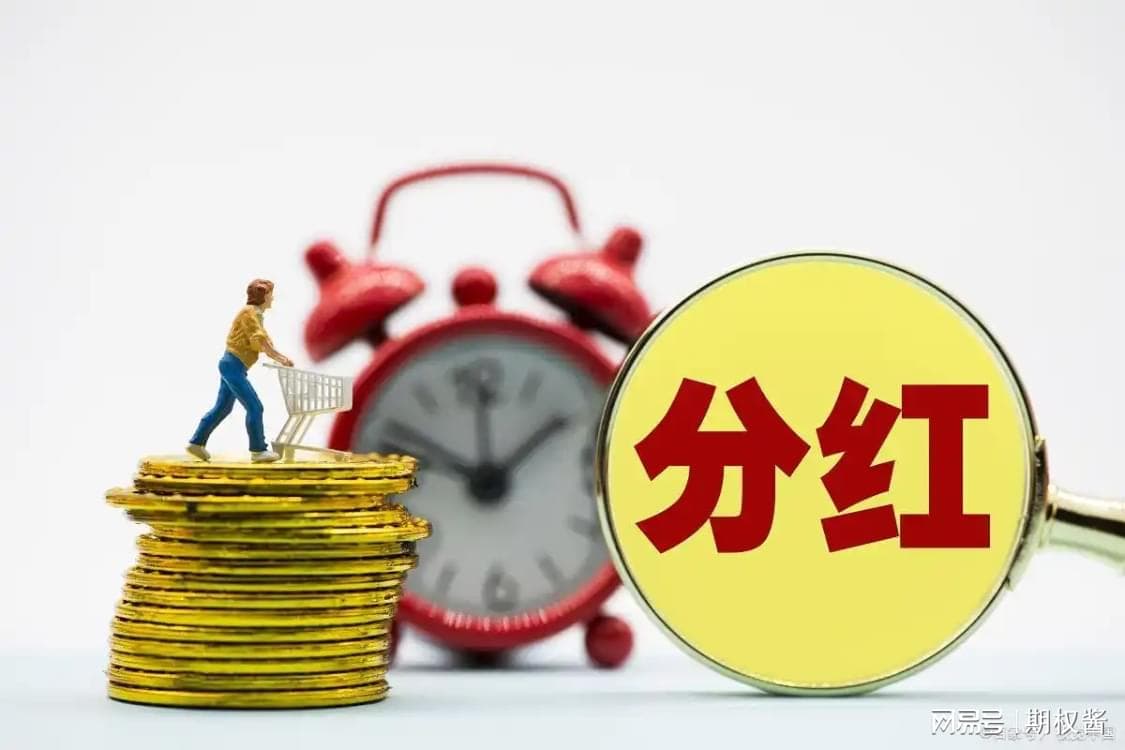 上证50ETF分红和期权的关系是什么？