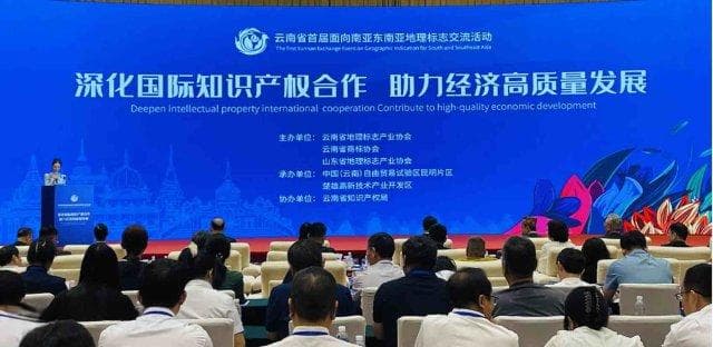 2024年云南省地理标志产品品牌价值榜发布：52个产品品牌价值过亿