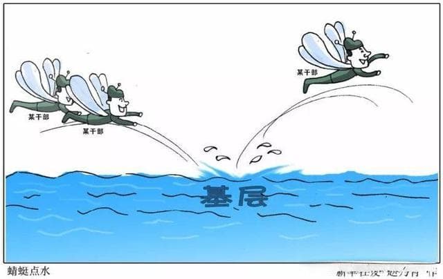 “来时一阵风，去后无影踪”，不解决实际问题的调研要不得！