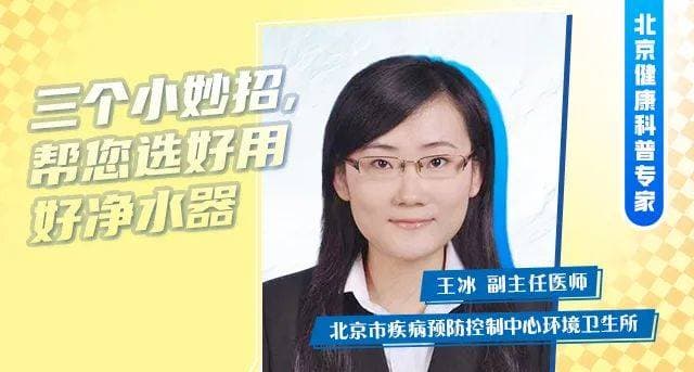 科普专家说 | 北京市政自来水可加热喝？净水器是可选还是必选？