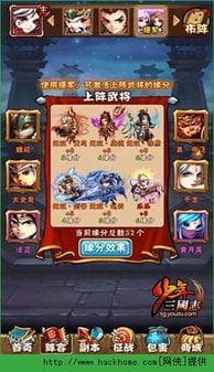 优化少年三国志阵容缘分搭配策略