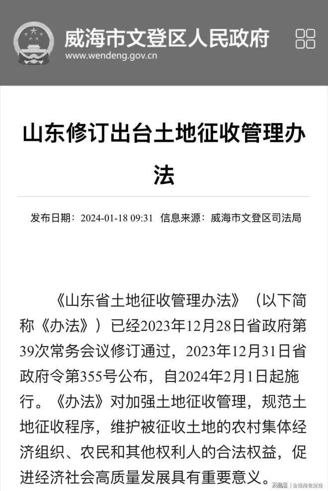 一亩6万元，中国部分农村开始回收农田，土地整合已成定局