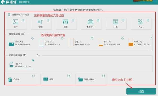误删的文件不在回收站如何找回？4个方法手把手教你如何操作