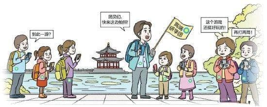 寒假出游热 应该怎么跟？