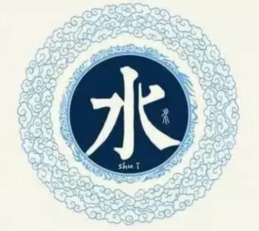 宋朝传统版《百家姓》，第38名，“水姓”的起源和历史，你知道吗