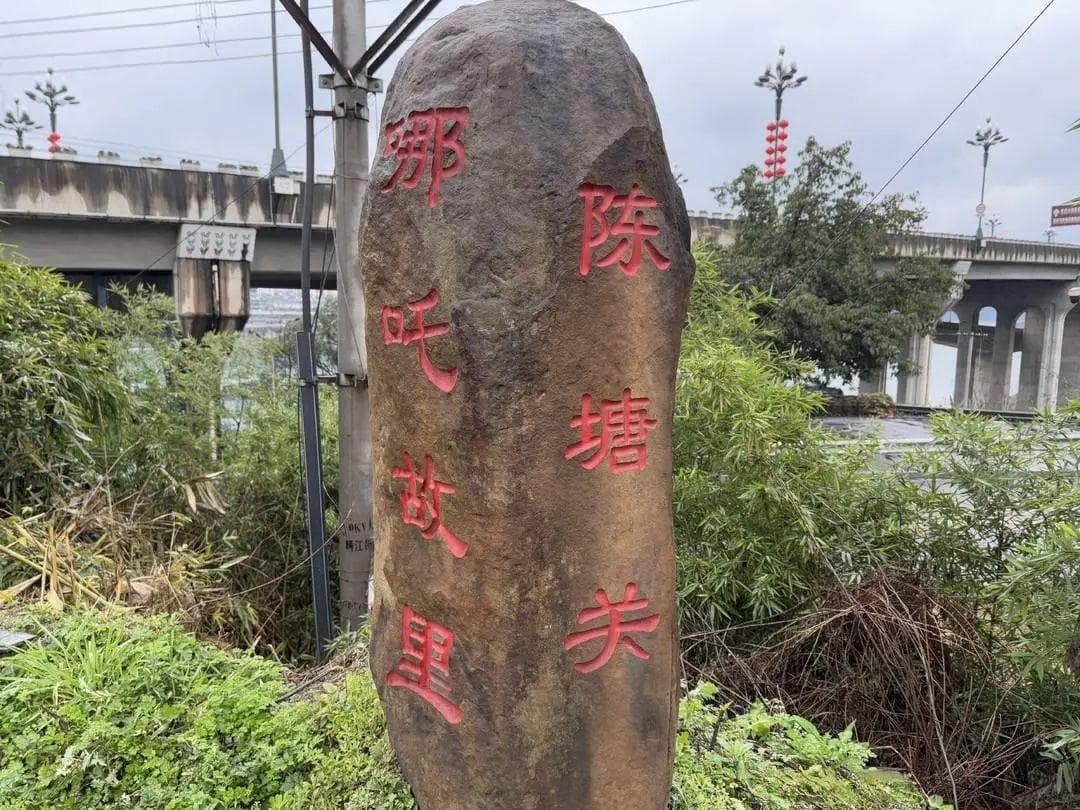 哪吒到底是哪里人？