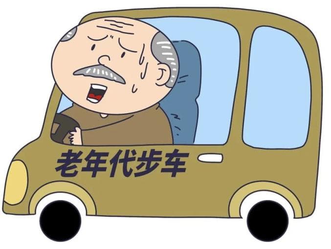 【以案释法】摩托车与“老头乐”相撞，受伤的摩托车车主起诉赔偿5万余元，法院判了！