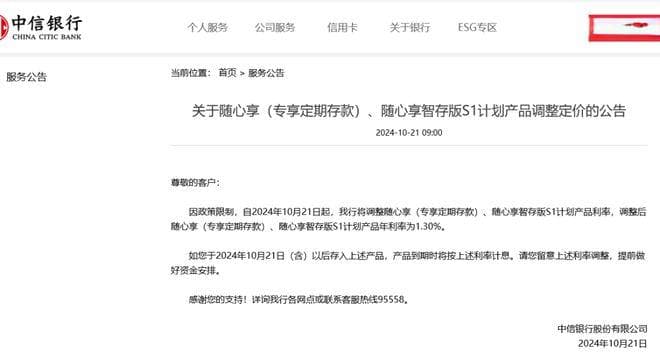 降息！又有银行对通知存款出手
