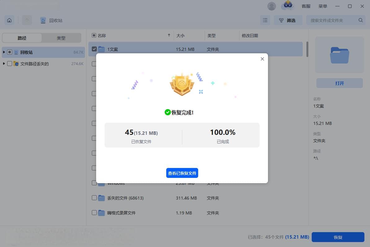 回收站清空了如何找回删除文件？总结了4种直接用的方法