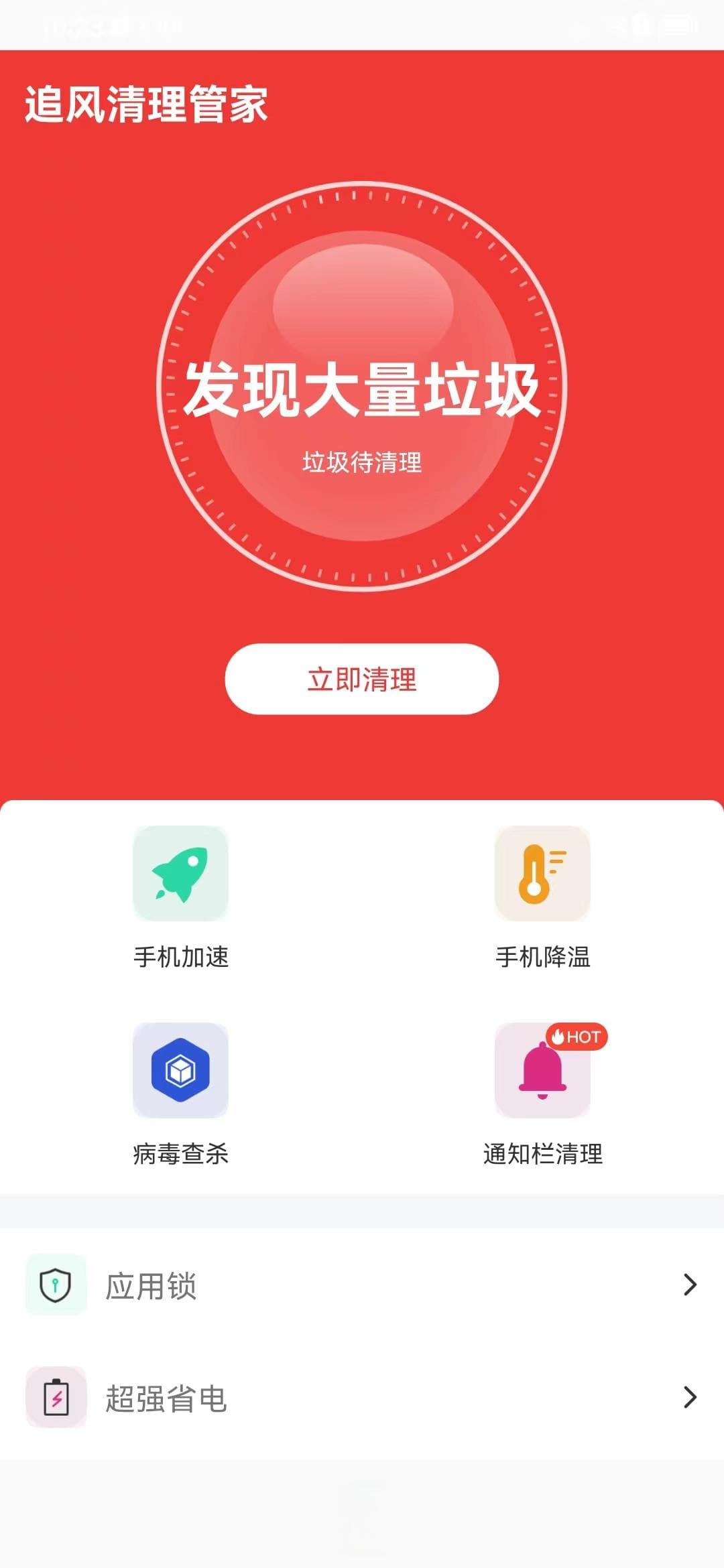 安卓手机运行效率提升指南：十大实用技巧让手机更流畅