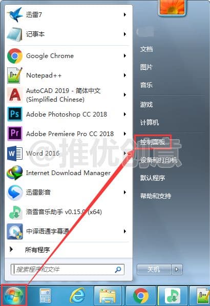 AutoCAD彻底卸载和清理注册表