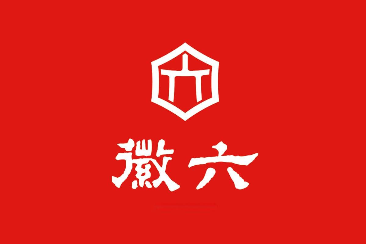 十大知名茶叶logo设计及茶文化品牌标志设计含义解读