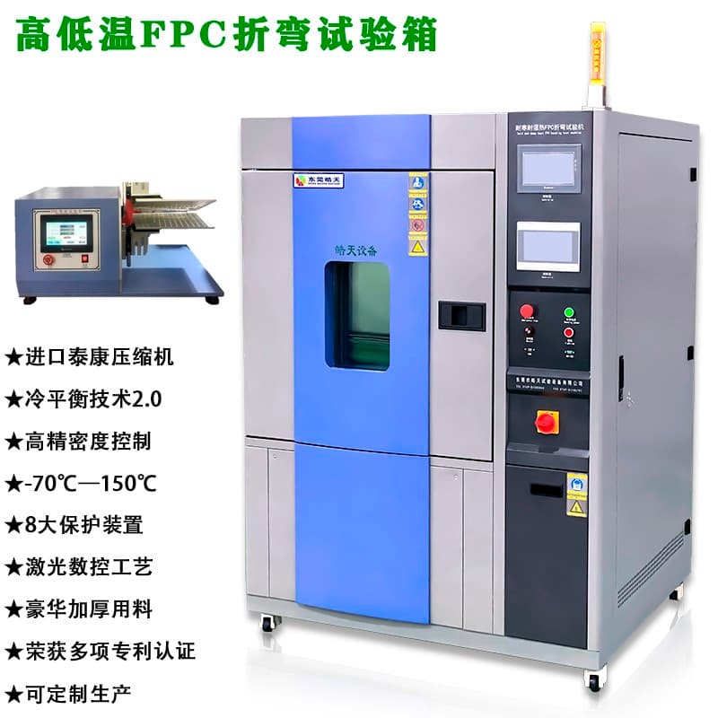 耐寒耐湿热 FPC 折弯机的软件系统更新维护需要注意什么？
