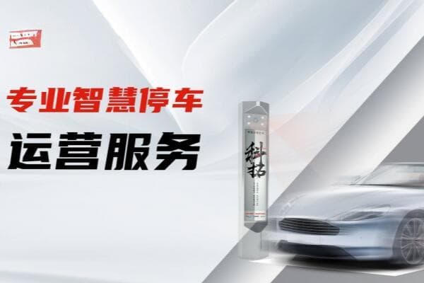 南京鼓楼片区停车难有望缓解，停车场运营服务为车主带来全新体验