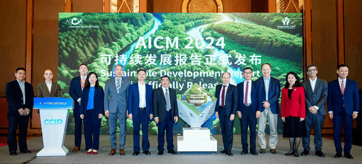 AICM发布2024年可持续发展报告：聚焦循环经济