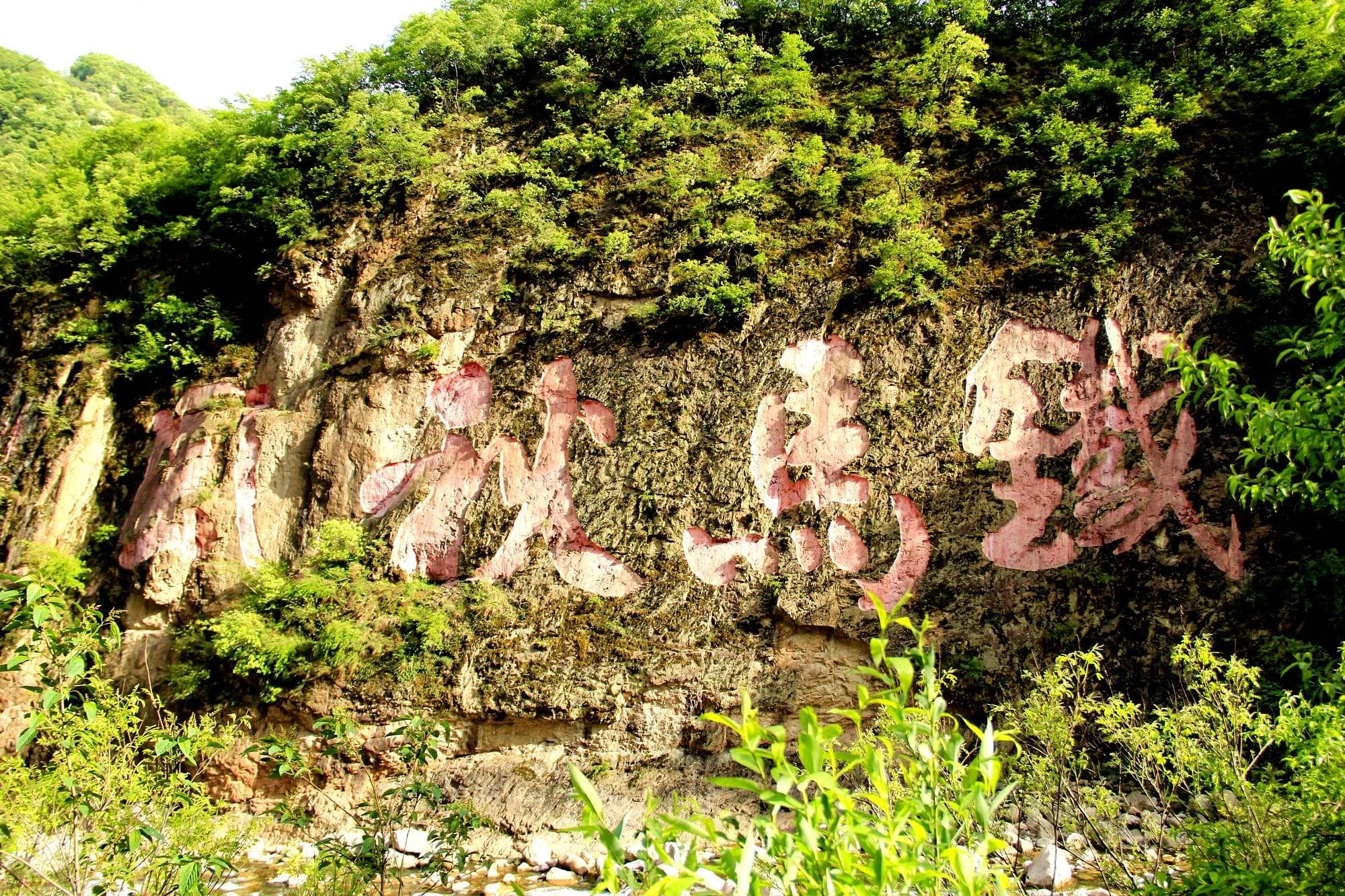 陕西宝鸡大散关村：关中四大雄关之一的历史文化名村