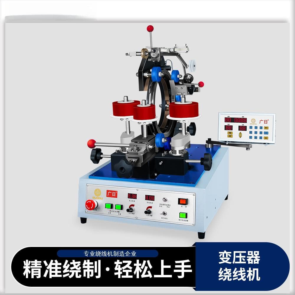 环形绕线机的特点