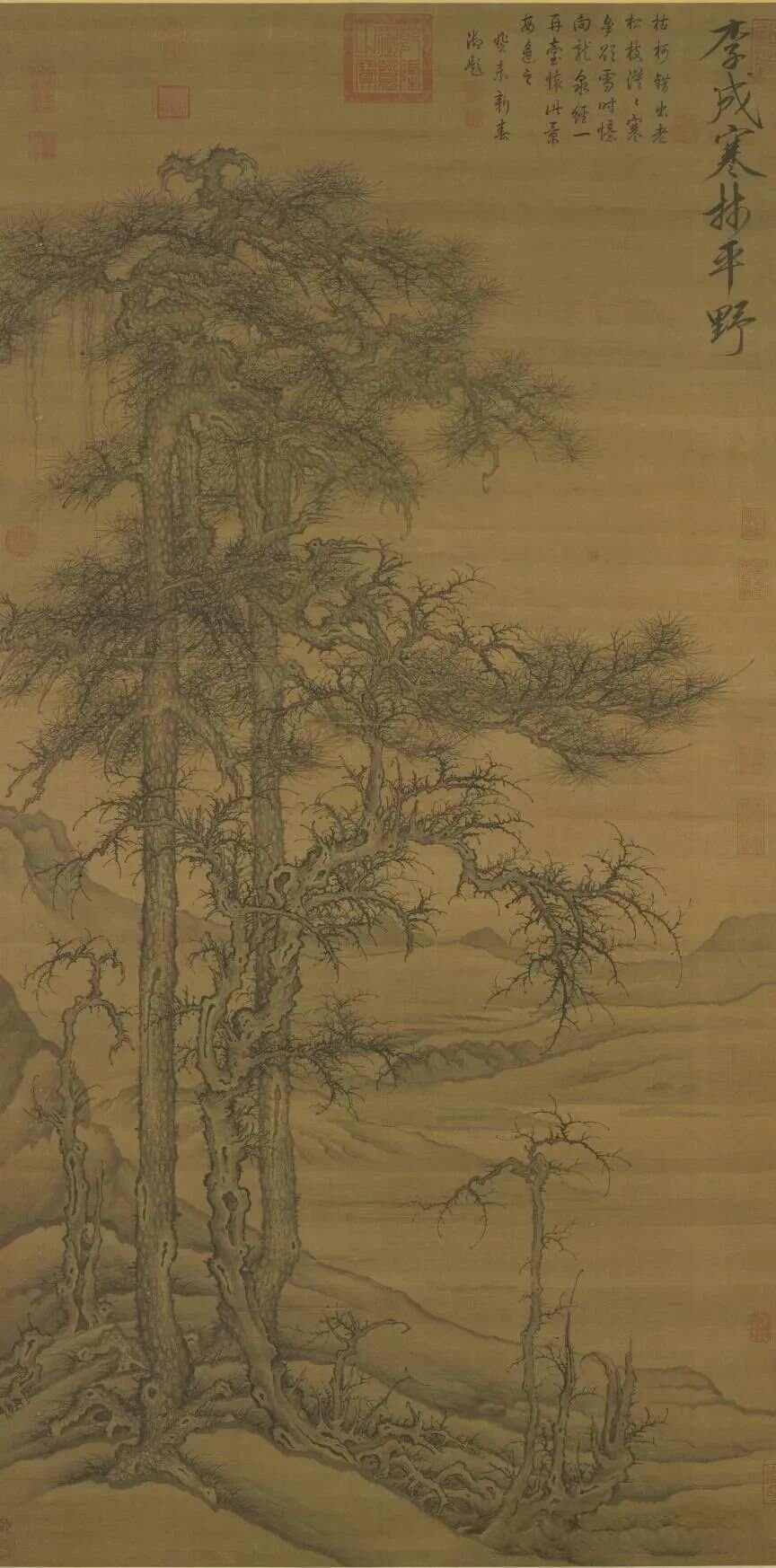 五代宋初  李成作品