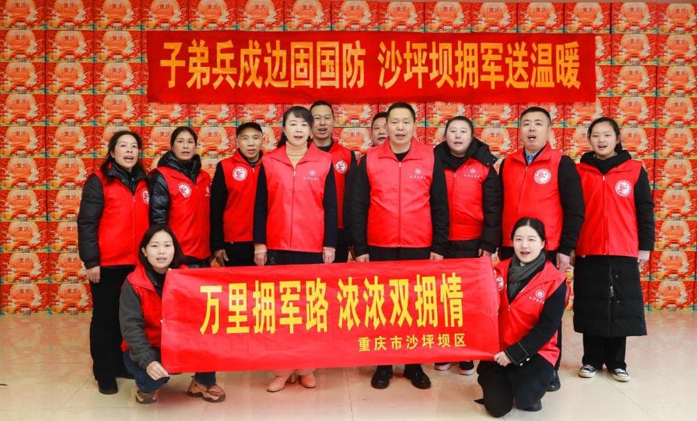 沙坪坝：扎实开展关心边海防官兵春节慰问活动