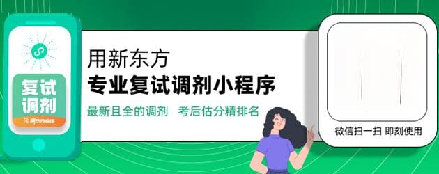 2025年考研调剂待录取通知：如何顺利通过待录取阶段？