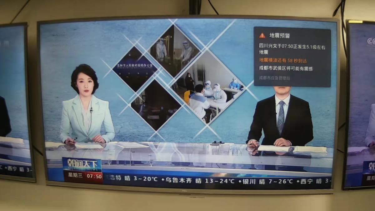 一文读懂地震预警