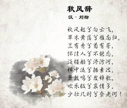 秋季的诗句：诗意盎然，千古传颂