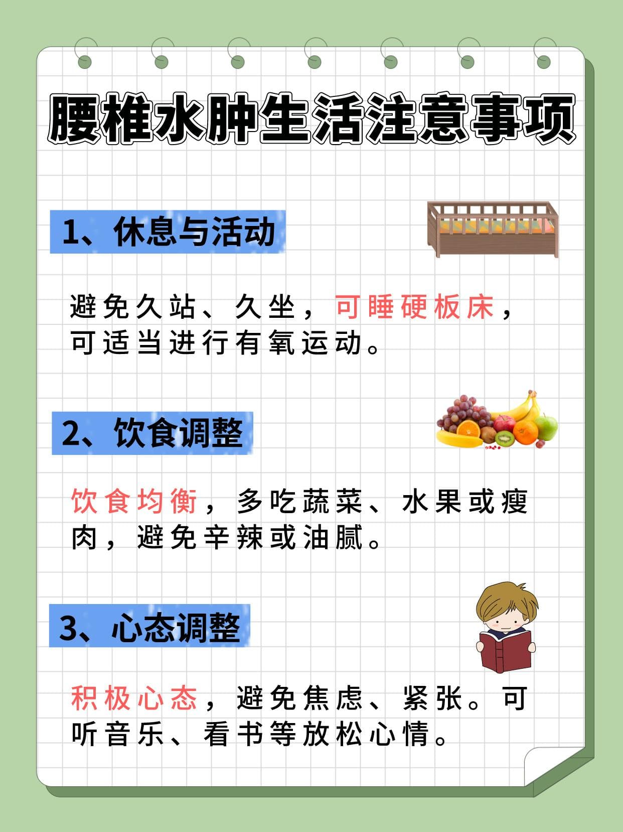 腰椎水肿多久能恢复？专业医生告诉你答案！