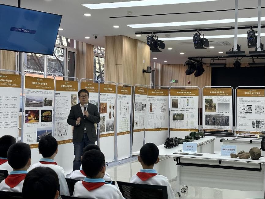 中国最早发明钢铁技术，中关村小学举办主题科普展