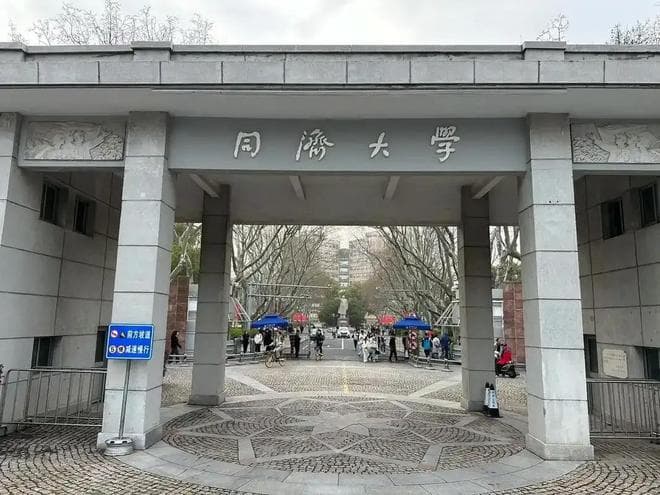 39所985高校排名出现变化：同济第8，中南大学第23，重庆大学第29