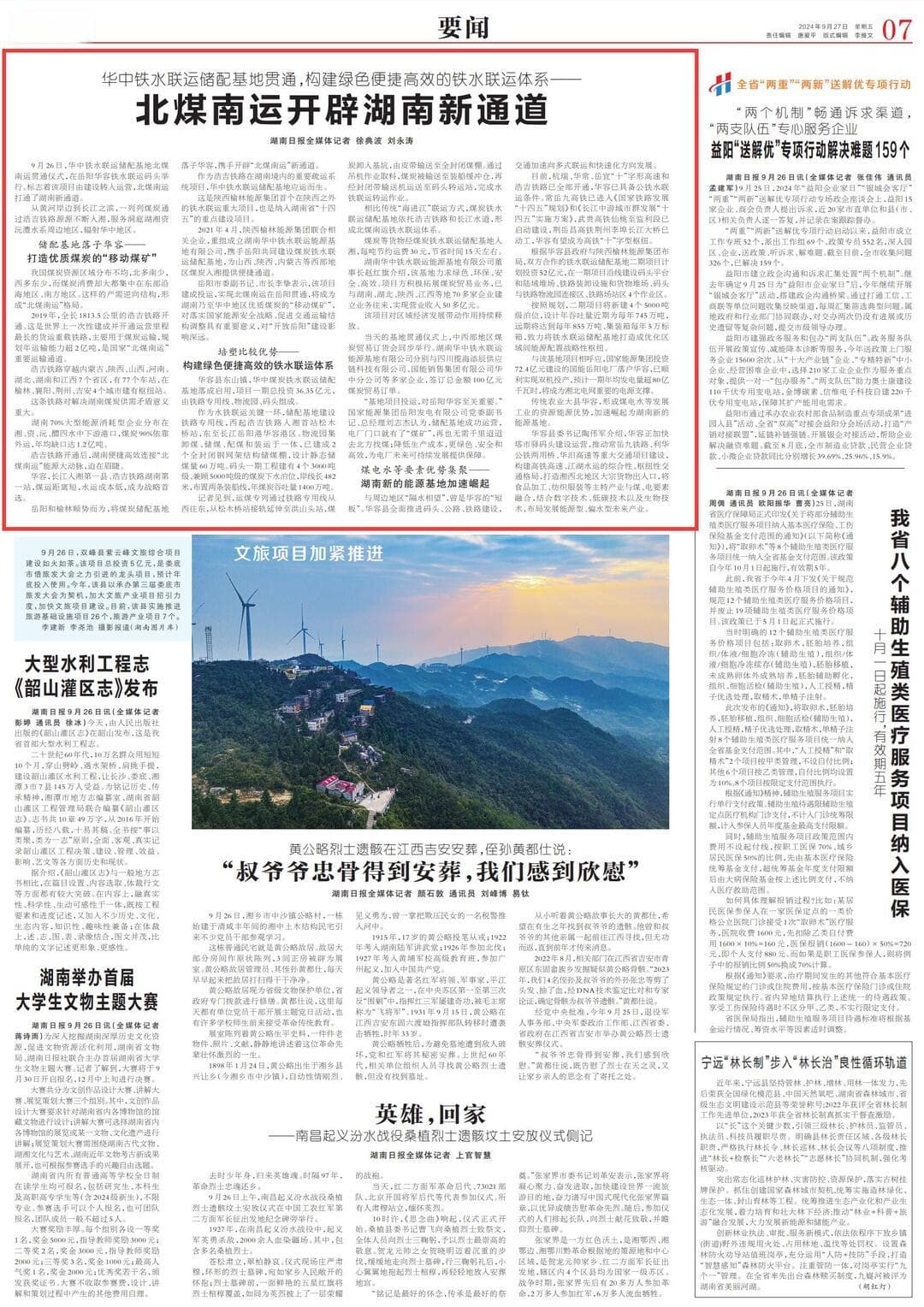 浩吉铁路北煤南运，为何在岳阳华容设立集散枢纽？