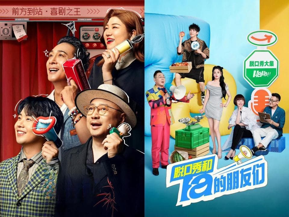 两档脱口秀综艺大PK，老将落寞新人出圈