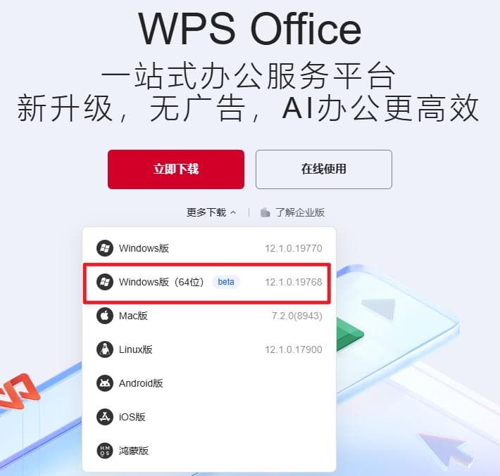 WPS打印异常排查指南