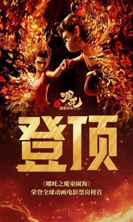 电影《哪吒之魔童闹海》里的那些中国古代“发明”