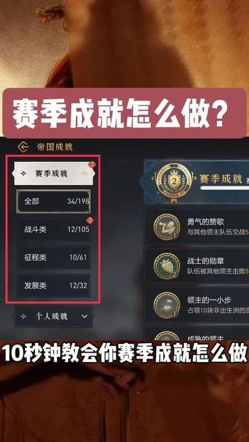 米塔全成就攻略：解锁所有成就的终极指南